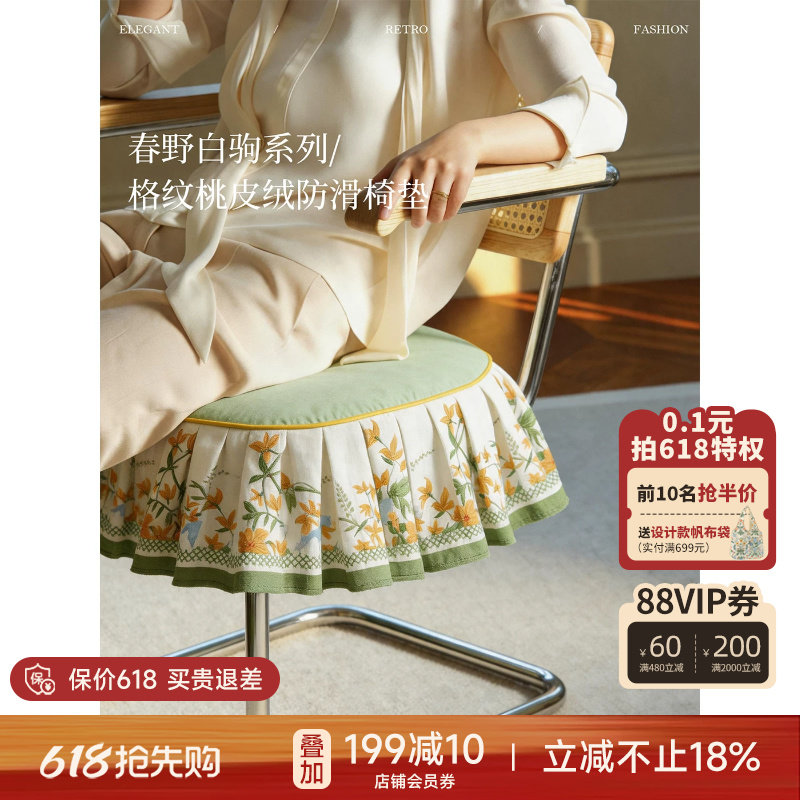 蜡笔派|春野白驹|棠序椅垫法式田园椅子坐垫办公家用加厚餐椅垫A