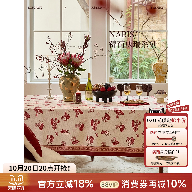 新中式氛围感新年红色防水桌布