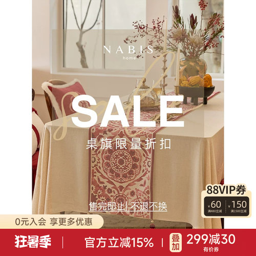 蜡笔派「桌旗福利」氛围感桌旗台布轻奢高级感茶旗W - 封面