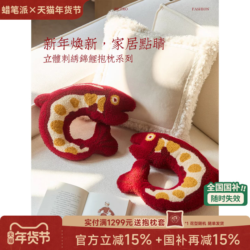 【新年礼物】蜡笔派「马上有福」鱼跃抱福玩偶抱枕刺绣沙发靠枕O