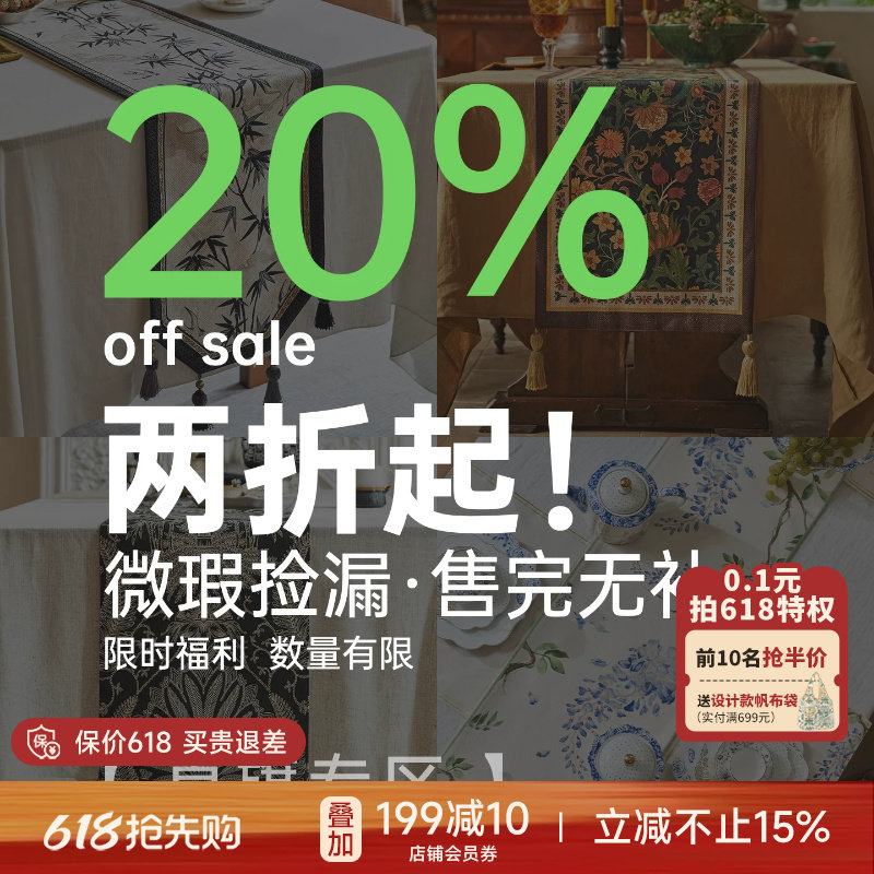 蜡笔派「微瑕捡漏」高级感轻奢桌旗氛围感茶几布茶旗台布盖布W