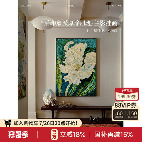 蜡笔派中古风治愈氛围感挂画