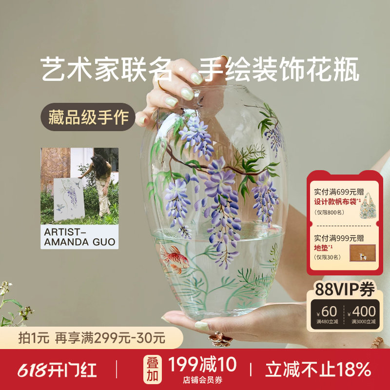 蜡笔派紫藤花瓶手绘联名轻奢高级玻璃新婚礼物客厅插花装饰摆件W