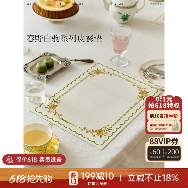 蜡笔派|春野白驹|棠序皮餐垫防水防油餐桌桌垫隔热垫茶几保护垫A