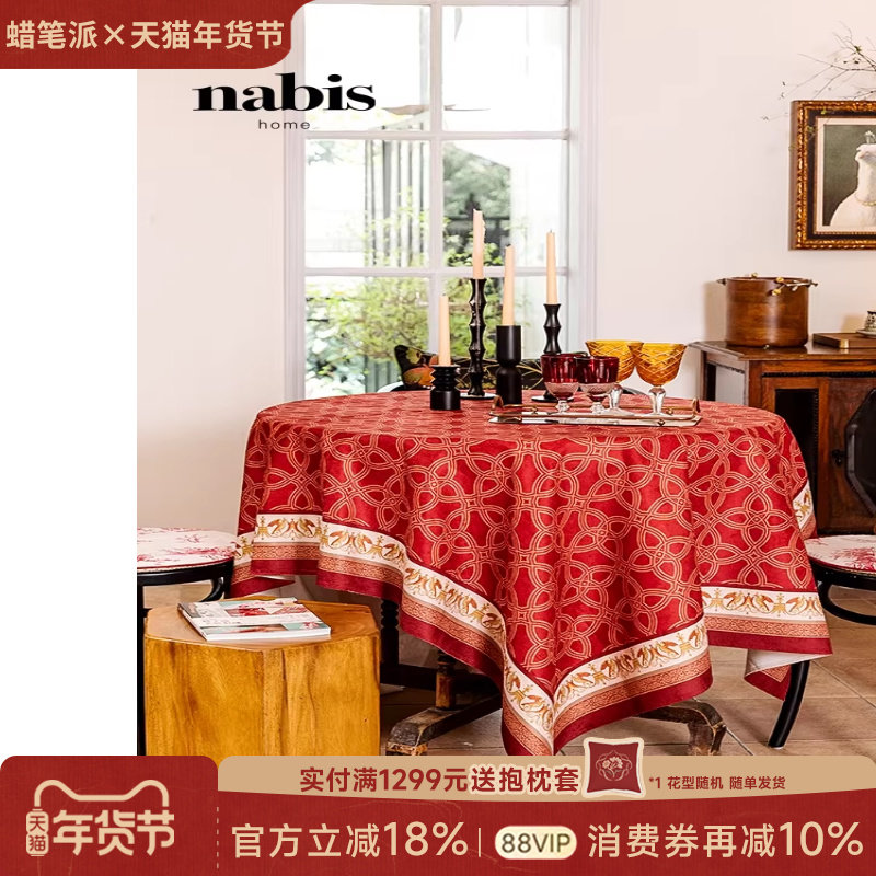 【孤品25折】蜡笔派复古维提防水桌布节日氛围餐桌台布茶几布A