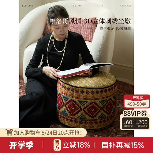蜡笔派秘境刺绣坐墩换鞋凳