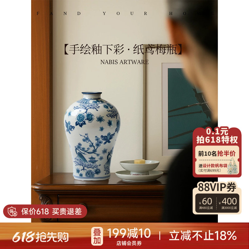 蜡笔派“鸢舞”手绘淡青花瓷花瓶复古玄关插花陶瓷高级摆件花器W