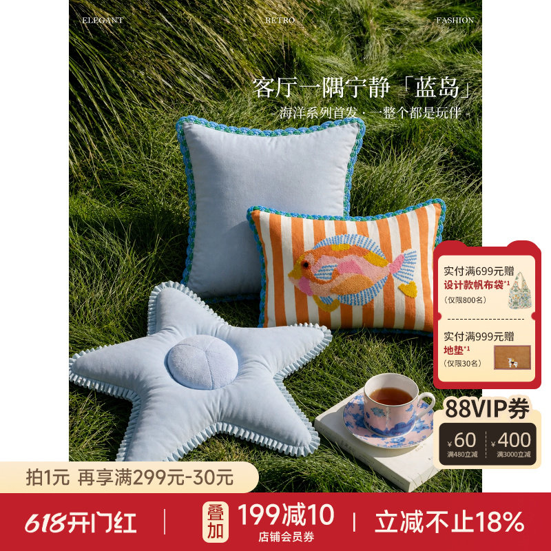 蜡笔派「海洋系列」小丑鱼抱枕立体刺绣沙发靠垫冰丝凉感靠枕L