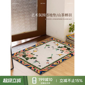 轻奢高级氛围感入户垫地毯P 蜡笔派山茶栖羽地垫法式 孤品4折