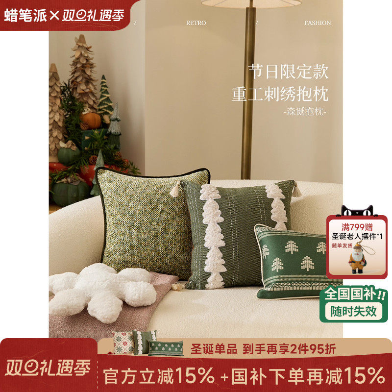 蜡笔派新款抱枕轻奢圣诞氛围装饰