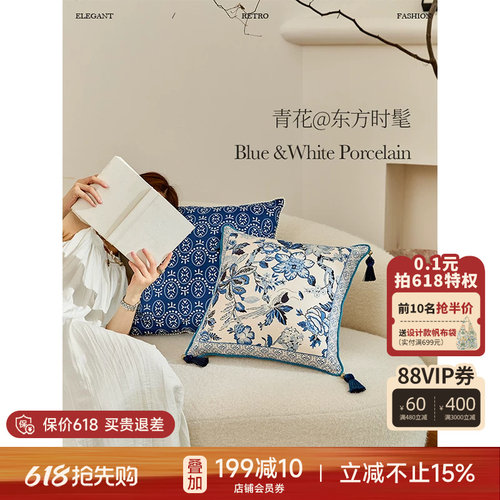 蜡笔派青花瓷抱枕复古客厅沙发