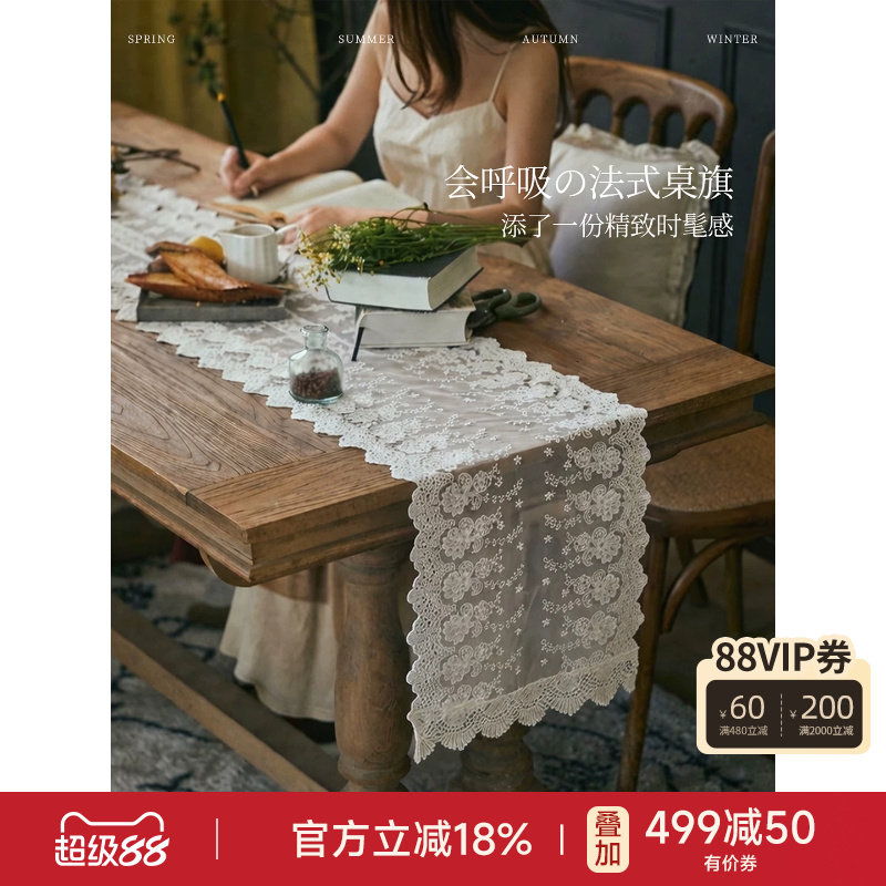 花野琉璃桌旗现代简约蕾丝图片