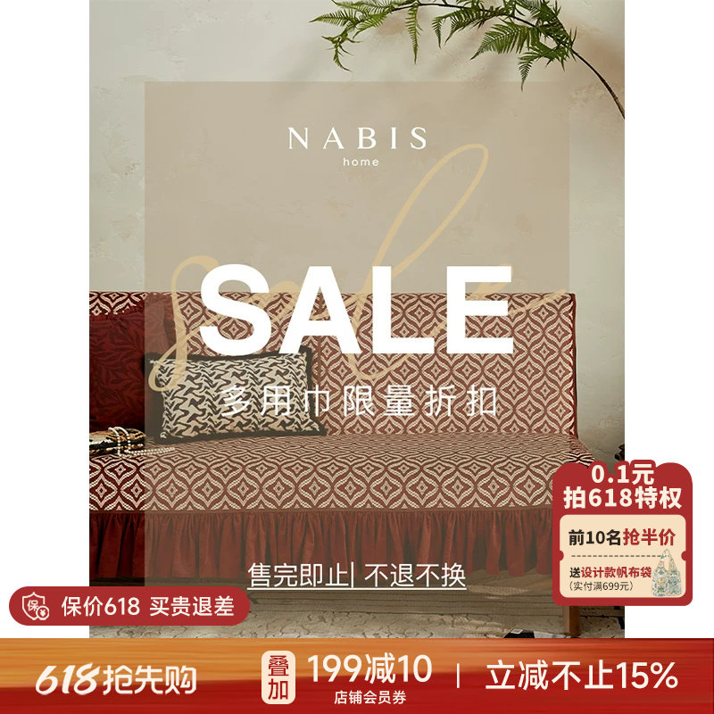 蜡笔派「多用巾福利」复古氛围感百搭客厅沙发垫百搭异形沙发垫S