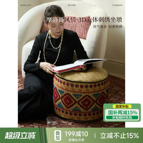 蜡笔派秘境刺绣坐墩可拆洗换鞋凳