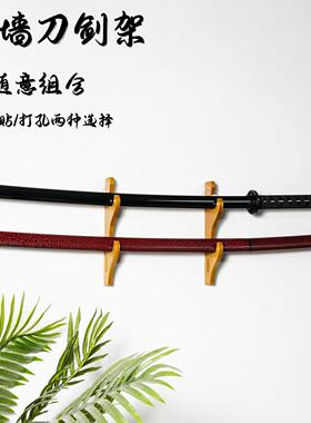 分体挂墙式剑架壁挂刀架