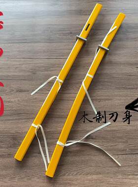 圆粒宝石之国武器木刀