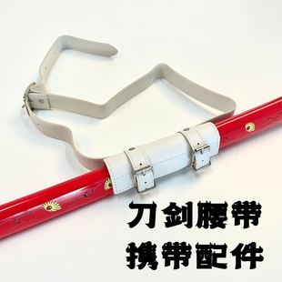 刀剑挂带  动漫武士刀鞘剑  剑鞘PU皮革背带CosPlay展示挂腰带背
