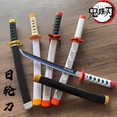 鬼灭之刃木刀日轮道具cos动漫炭治郎忍炭治郎武器妻善逸漫展学生