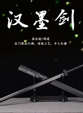 古风玩具木制cos拍照武器汉剑