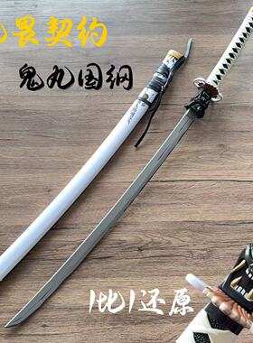 瓦罗兰特实物一比一无畏契约太刀鬼丸国纲武器道具cos 玩具木刀