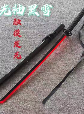 袖白雪发光木刀激光剑水曜日同款死神卍解居合木刀拔刀剑cos竹刀