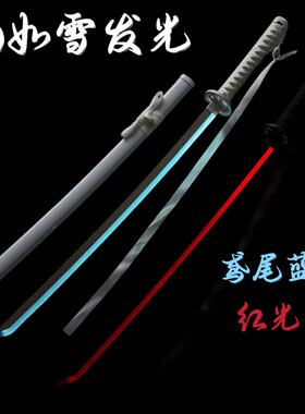 袖白雪武士刃死神木刀带鞘发光刀夜光带灯武式刀玩具竹刀木剑道具