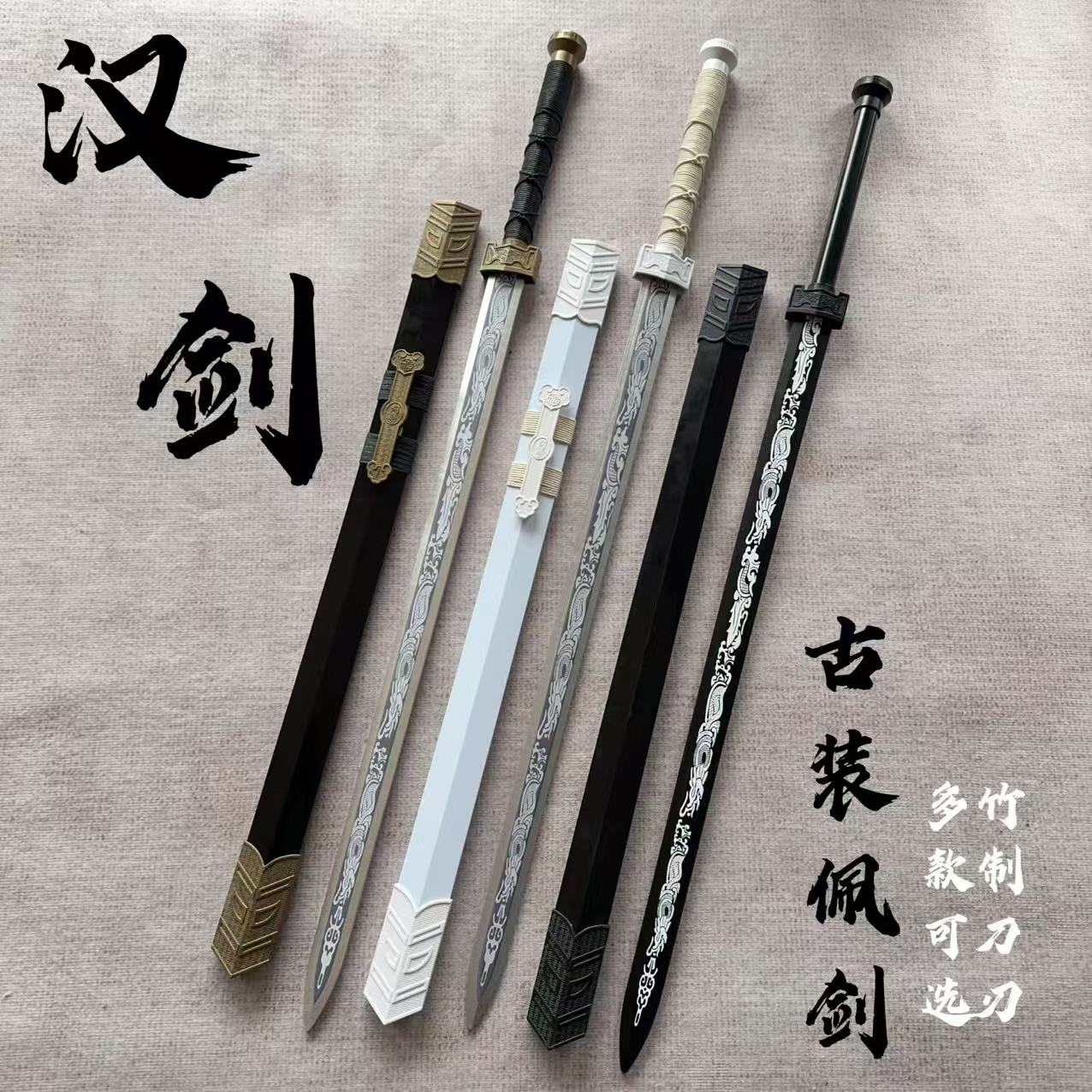 剑古风仙气女侠客剑汉服佩剑
