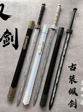 剑古风仙气女侠客剑汉服配饰剑战国袍道具剑仙侠木剑古风cos训练