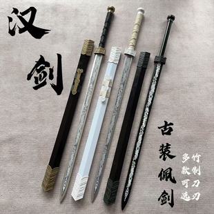 剑古风仙气女侠客剑汉服配饰剑战国袍道具剑仙侠木剑古风cos训练