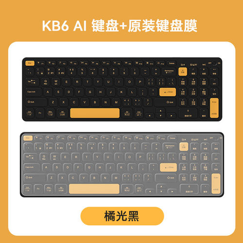 咪鼠KB6AI语音静音无线键盘