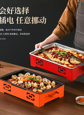 商用烤鱼炉不粘盘长方形鱼炉牛蛙锅小份烤鱼盘酒精海鲜大咖加热炉