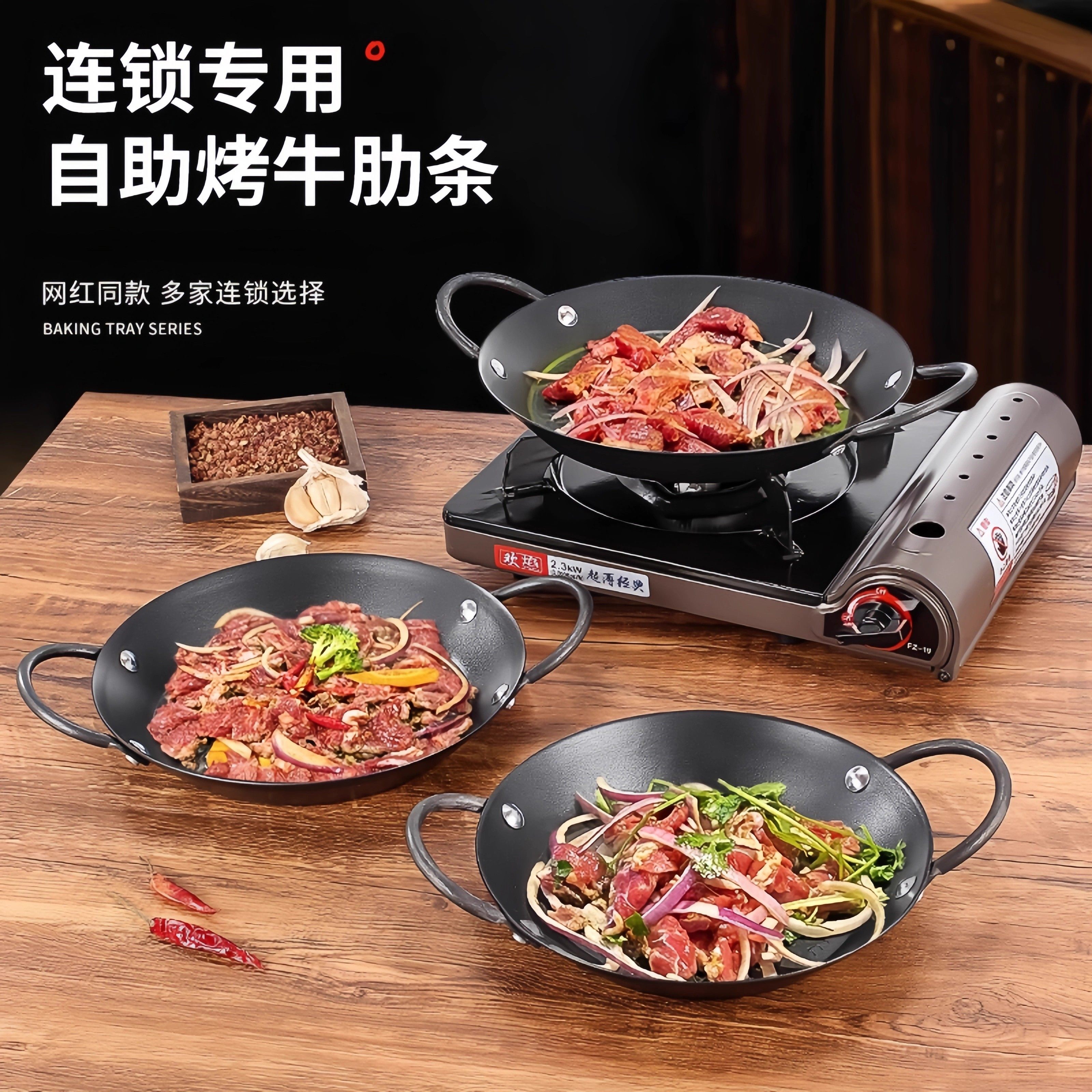 牛肋条专用锅西班牙海鲜饭锅双耳牛排煎不粘锅卡式烤盘平底锅商用