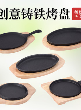 厂家直销铁板盘低价批发