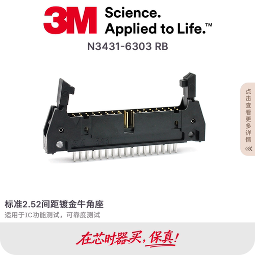 N3431-6303RB 3M原装进口直针牛角34P连接器黑色3.94mm