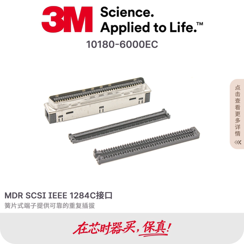 10180-6000EC原装3M连接器80芯压接MDR线端镀金