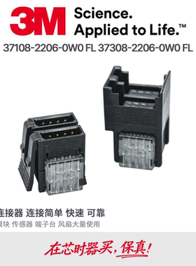37108 37308-2206-0W0FL 3M原装E-CON快接线夹8芯公母头灰色