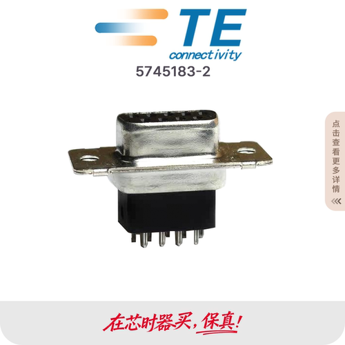 安普连接器泰科5745183-2