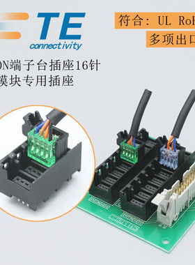 E-CON端子台TE泰科AMP插座1473567-4 XN2D-4471 37216-63M3-004PL