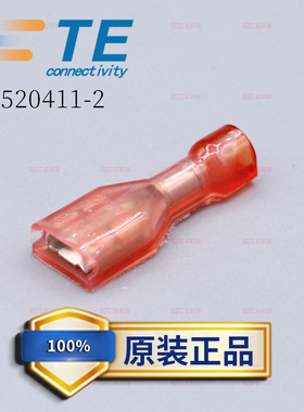 TYCO 泰科TE 安普AMP原装正品连接器  2-520411-2 快速断开现货