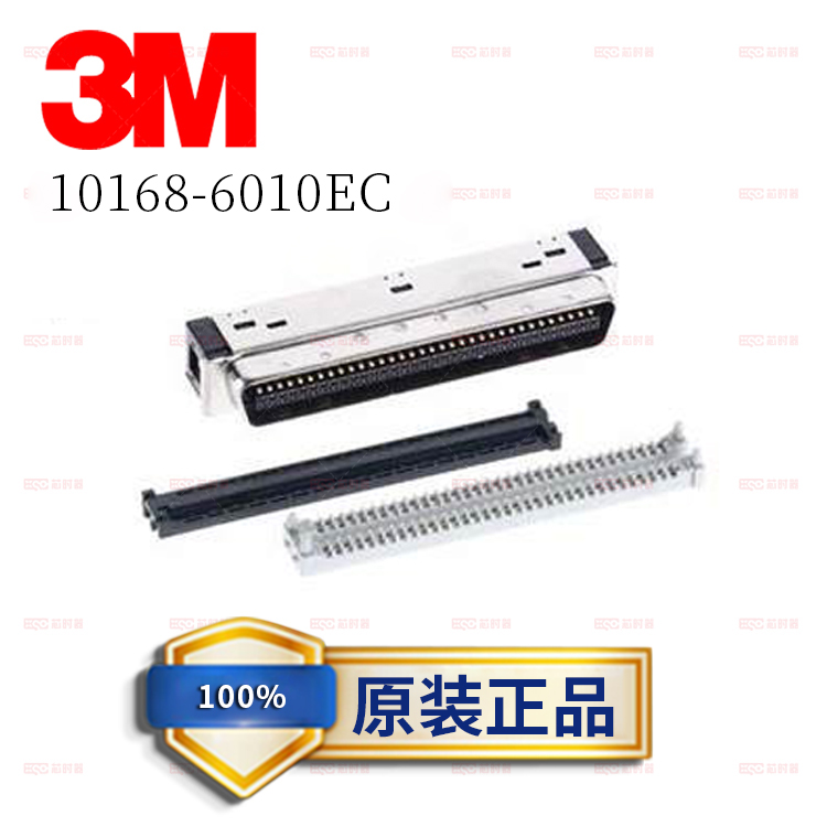 伺服连接器3M10168-6010EC