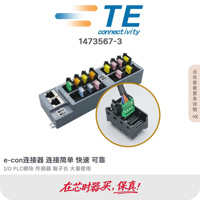 1473567-3泰科TE安普AMP TEL东京电子PCB 5044输出入模块12芯插座