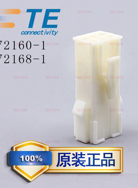 TE泰科 AMP连接器172160-1 172168-1 公母 接插件6P 双排 现货