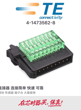 4-1473562-8泰科TE原装AMP E-CON 8芯公头连接器绝缘外径1.35-1.6