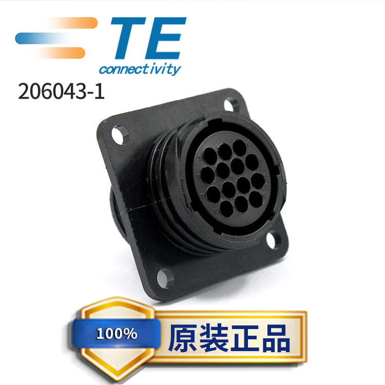 原装航空插头TE206043-1