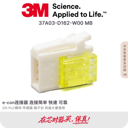 传感器插头3M原装现货