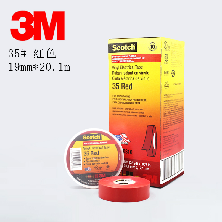 3M电工胶带进口原装现货