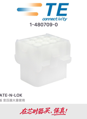 泰科TE安普AMP原装批量出售电梯配件12孔母头连接器1-480709-0