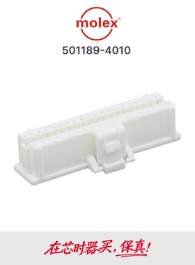 501189-4010 5011894010 间距1.0mm 40Pin 插座 连接器