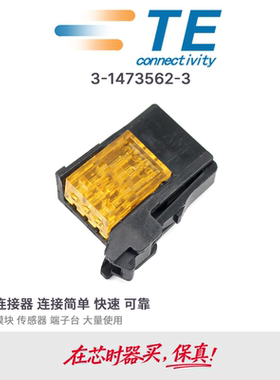 3-1473562-3泰科TE安普AMP e-con传感器插头3芯公头橙色IO模块