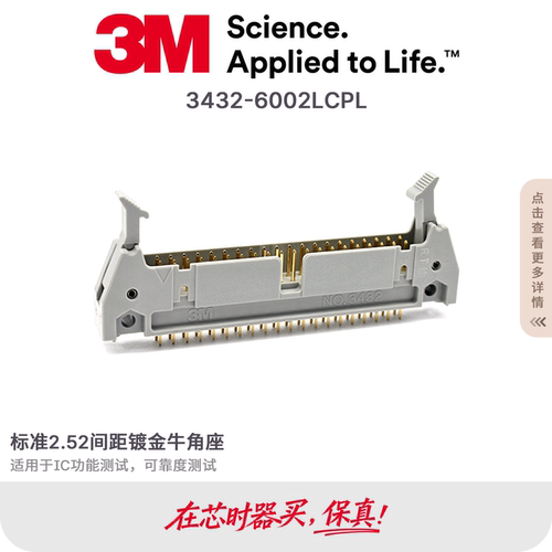 3M牛角连接器原装进口